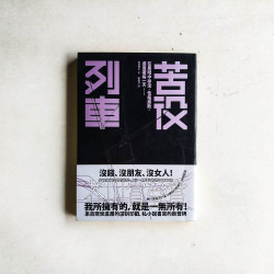 查令十字街84號