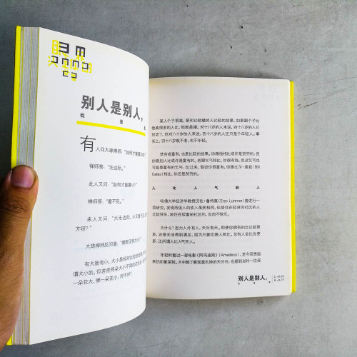 眼界,決定你的世界 眼界,決定你的世界
