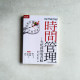 時間管理：先吃掉那隻青蛙