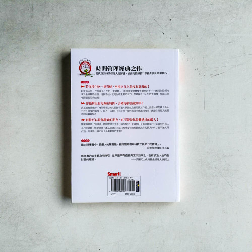 時間管理：先吃掉那隻青蛙