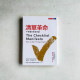 清單革命:不犯錯的秘密武器 清單革命:不犯錯的秘密武器