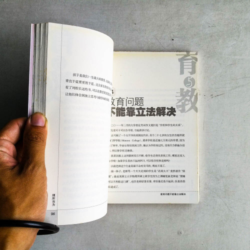 理所當為：成就公平正義的社會