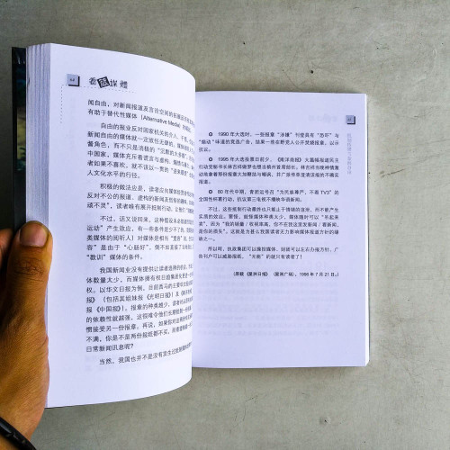 看破媒體