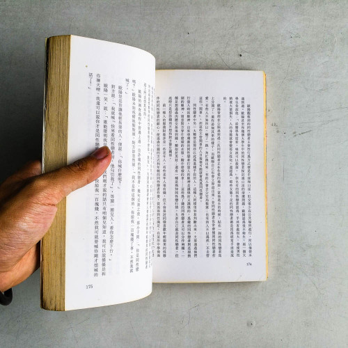 同性戀在中國 同性戀在中國
