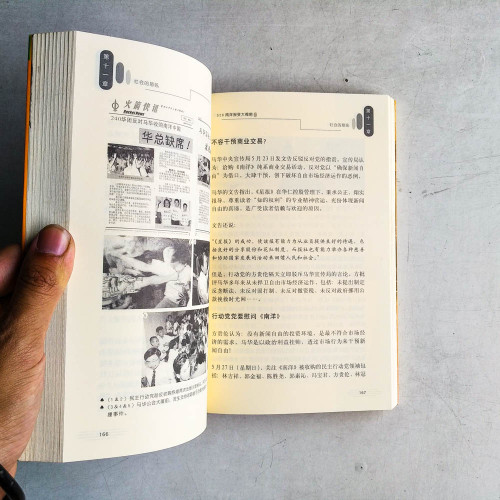 528南洋報變大揭秘:我在南洋133天 528南洋報變大揭秘:我在南洋133天