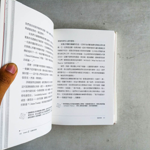 超級預測:洞悉思考的藝術與科學,在不確定的世界預見未來優勢 超級預測:洞悉思考的藝術與科學,在不確定的世界預見未來優勢