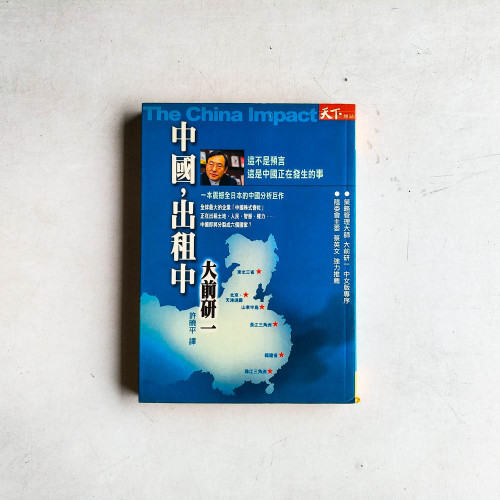 中國,出租中 中國,出租中