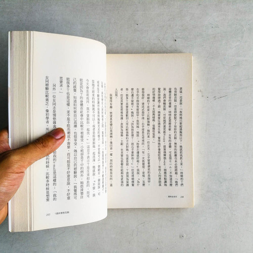 愛的自由式：女同志故事書