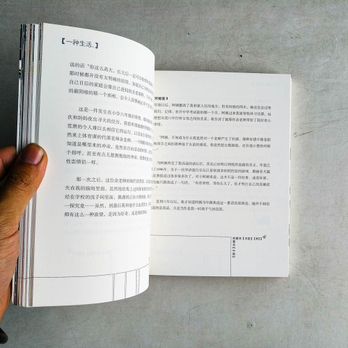 我們的故事 我們的故事