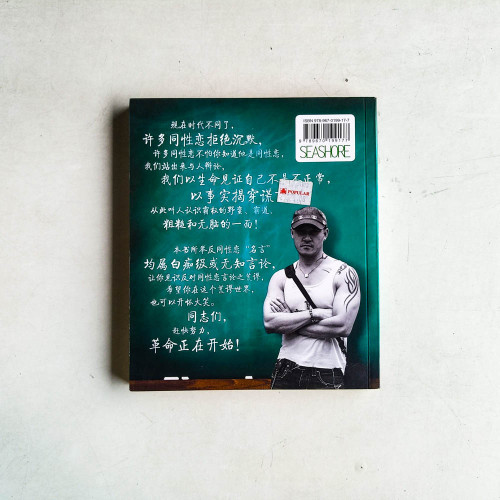同志教育