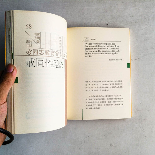 同志教育