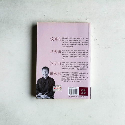理所當為：成就公平正義的社會