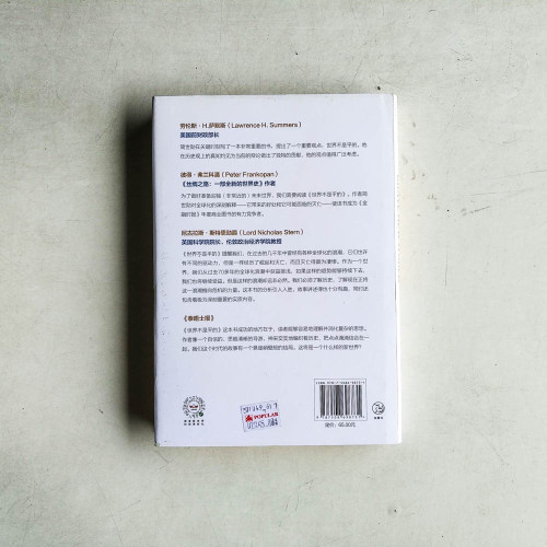 世界不是平的 世界不是平的