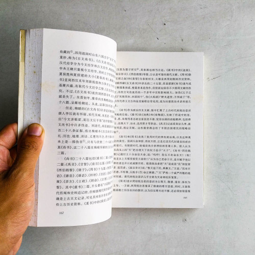 先秦文學史 先秦文學史