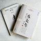 喪家狗: 我讀《論語 》(含附录) 喪家狗: 我讀《論語 》(含附录)