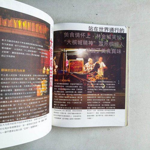 城視好樣:用散步的姿態重新發現喬治市 城視好樣:用散步的姿態重新發現喬治市