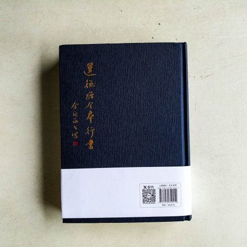 老子通釋