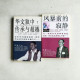 華文獨中:傳承與超越 + 風暴前的寂靜 華文獨中:傳承與超越 + 風暴前的寂靜