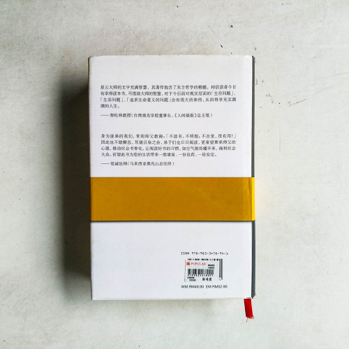 366天與大師見面會 366天與大師見面會