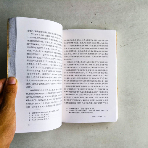 批判哲學的批判——康德述評 批判哲學的批判——康德述評