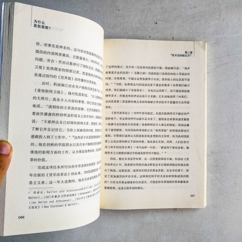 為什麼是凱因斯? 20世紀最具影響力的經濟學家的沉浮與回歸 為什麼是凱因斯? 20世紀最具影響力的經濟學家的沉浮與回歸