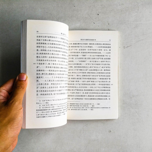 瞧,這個人:人如何成其所是 瞧,這個人:人如何成其所是