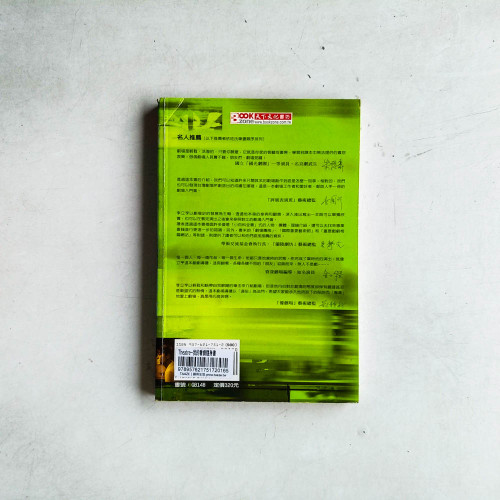 THEATRE 我的看戲隨身書 THEATRE 我的看戲隨身書