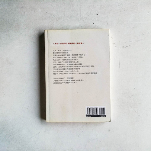 無價的墮落 無價的墮落