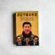 習近平稱帝密謀 習近平稱帝密謀