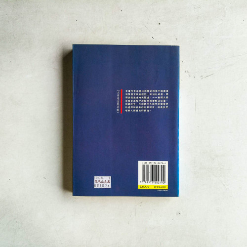 文明經受著考驗
