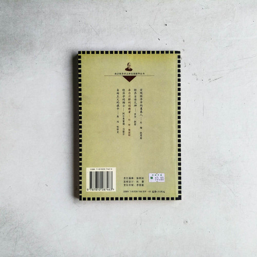 卓爾不群的創新者-約·阿·熊彼特 卓爾不群的創新者-約·阿·熊彼特