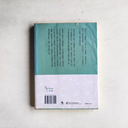 曾國藩傳: 日本人眼中的曾國藩 曾國藩傳: 日本人眼中的曾國藩