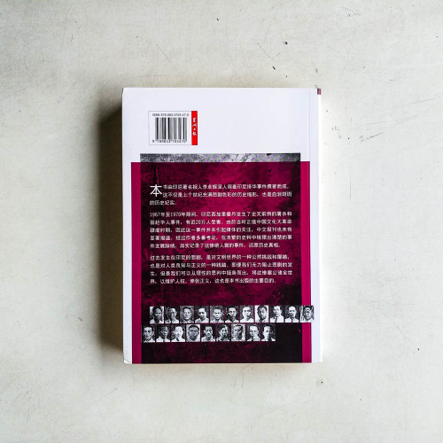 奉獻、犧牲、奮進、崛起——西加華人兒女風雲錄 奉獻、犧牲、奮進、崛起——西加華人兒女風雲錄