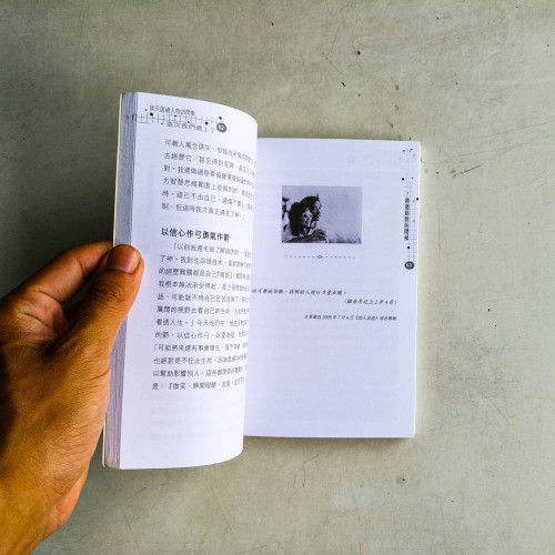 這次我們遇上了