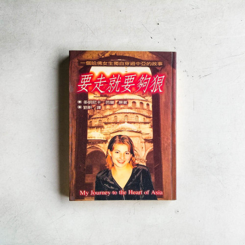 要走就要夠狠 要走就要夠狠