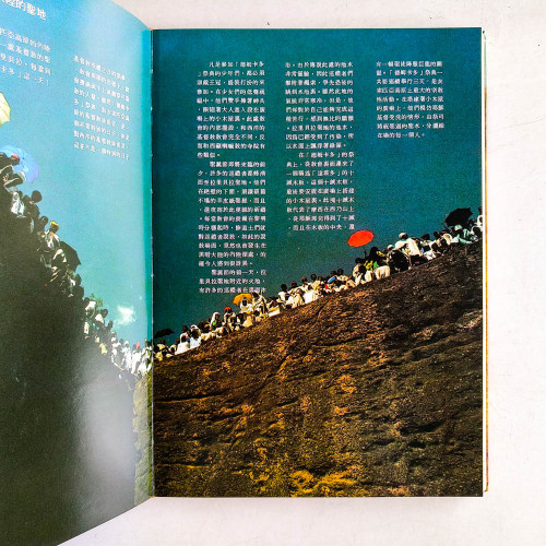 秘境探奇