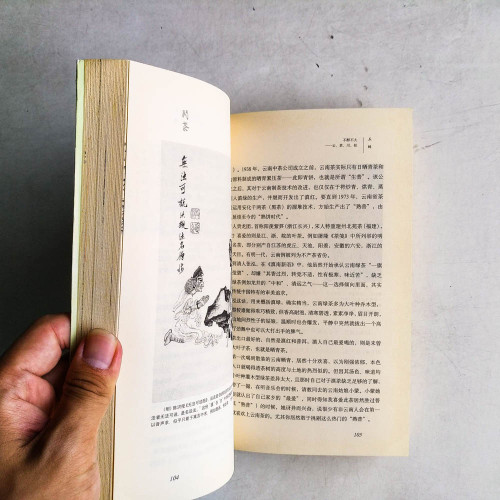 問茶 問茶