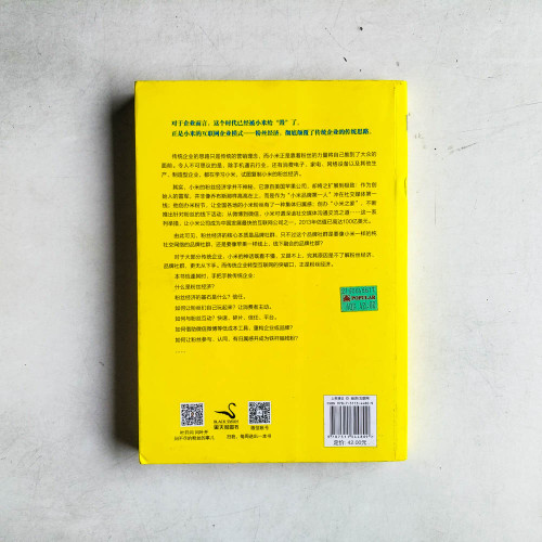 粉絲經濟:傳統企業轉型互聯網的突破口 粉絲經濟:傳統企業轉型互聯網的突破口