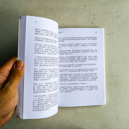 錢的秘訣