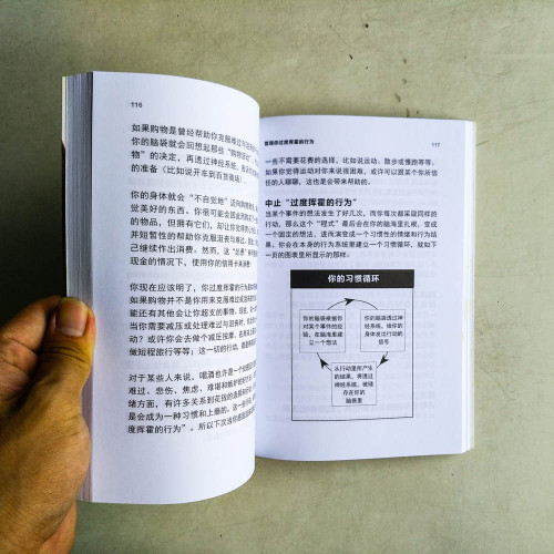 自主錢：在你的錢財完全摧毀你的人生以前，如何有效的管理它