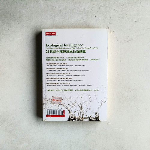 綠色EQ 綠色EQ