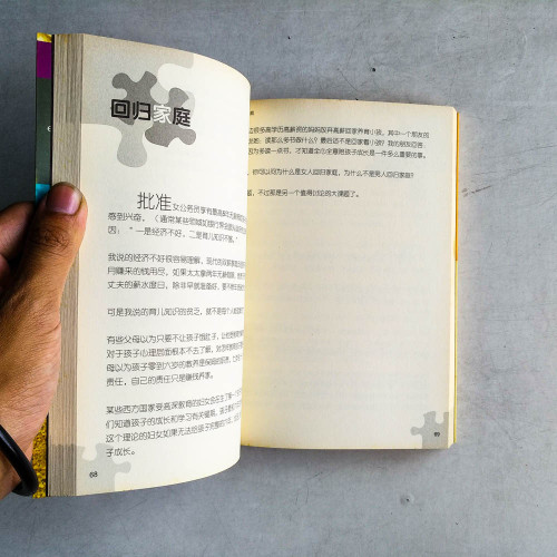 最美好的時光:echo的育兒手記 最美好的時光:echo的育兒手記