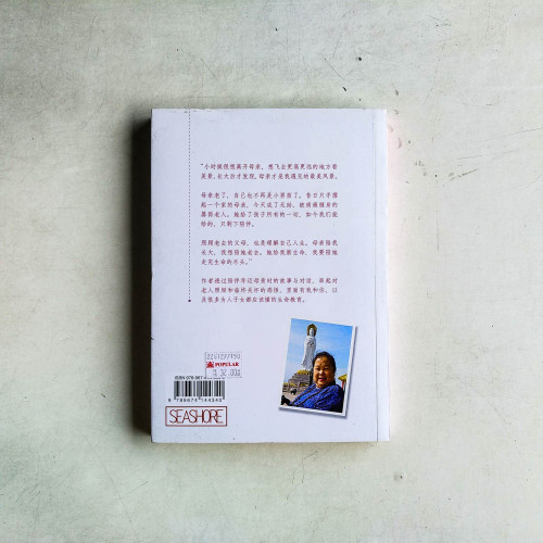 陪伴媽媽到老是一種幸福 陪伴媽媽到老是一種幸福