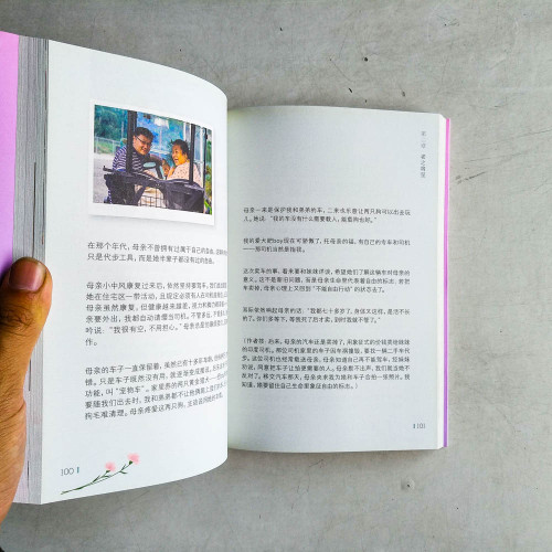 陪伴媽媽到老是一種幸福 陪伴媽媽到老是一種幸福