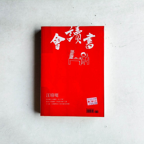 會讀書 會讀書