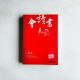 會讀書 會讀書