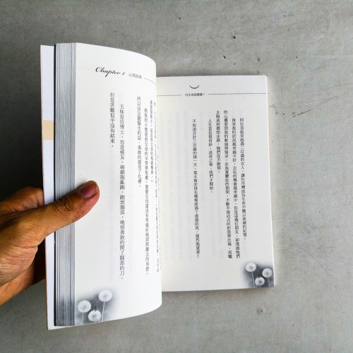 向生命說謝謝:一本未完成的書,永無止境的祝福 向生命說謝謝:一本未完成的書,永無止境的祝福