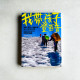 我帶孩子登百岳: 勇氣×毅力×挑戰自我, 向上人生從小學習 我帶孩子登百岳: 勇氣×毅力×挑戰自我, 向上人生從小學習