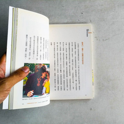 報告!這裡沒有校長室:印度河濱學校的六堂課,化知道為做到的熱血教育 報告!這裡沒有校長室:印度河濱學校的六堂課,化知道為做到的熱血教育