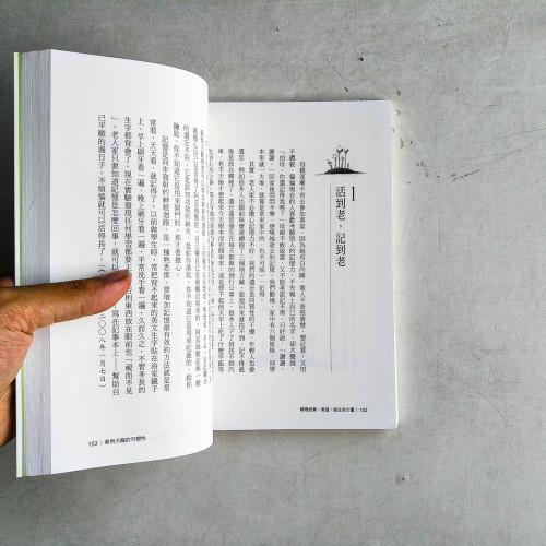 順理成章:希望,給生命力量-講理就好7 順理成章:希望,給生命力量-講理就好7